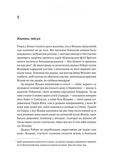 Страшне добро. Зображення №2 Страшне добро. Зображення №2