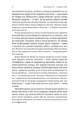 Страшне добро. Зображення №3 Страшне добро. Зображення №3