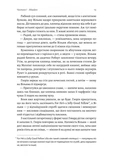 Страшне добро. Зображення №4 Страшне добро. Зображення №4