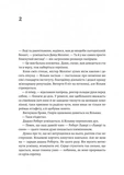 Страшне добро. Зображення №6 Страшне добро. Зображення №6