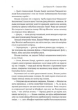 Страшне добро. Зображення №7 Страшне добро. Зображення №7