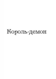 Царство вовків. Зображення №1