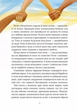 Героїчні казки. Изображение №6