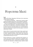 Царство вовків. Зображення №2