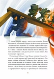 Героїчні казки. Изображение №8
