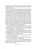 Царство вовків. Зображення №3