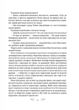 Царство вовків. Зображення №4