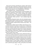 Царство вовків. Зображення №5