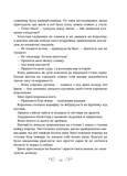 Царство вовків. Зображення №6