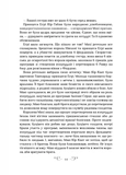 Царство вовків. Зображення №7