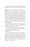 Твоя Вільма. Изображение №2