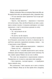 Твоя Вільма. Изображение №4