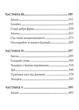 Лотерея та інші оповідання. Изображение №2