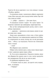 Твоя Вільма. Изображение №5