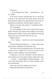 Твоя Вільма. Изображение №6