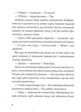Лотерея та інші оповідання. Изображение №4