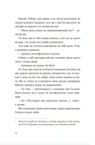 Твоя Вільма. Изображение №7