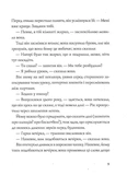 Лотерея та інші оповідання. Изображение №5