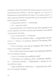Лотерея та інші оповідання. Изображение №6