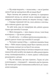 Лотерея та інші оповідання. Изображение №7