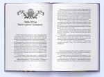 Лукавства Лока Ламори. Зображення №3