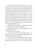 Лотерея та інші оповідання. Изображение №8