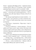 Лотерея та інші оповідання. Изображение №9