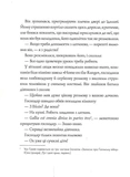 Лотерея та інші оповідання. Изображение №10
