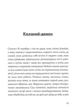 Лотерея та інші оповідання. Изображение №11