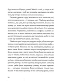 Лотерея та інші оповідання. Изображение №12