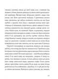Лотерея та інші оповідання. Изображение №13