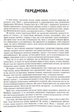 Біблія. Сучасний переклад. 10563. Чорна з поперечкою (замок, замінник шкіри). Зображення №8 Біблія. Сучасний переклад. 10563. Чорна з поперечкою (замок, замінник шкіри). Зображення №8
