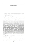 Спогади про Шерлока Голмса (Folio. Світова класика). Зображення №2