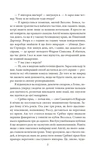 Спогади про Шерлока Голмса (Folio. Світова класика). Зображення №4