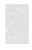Спогади про Шерлока Голмса (Folio. Світова класика). Зображення №5