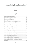 Маленькі жінки. 1 частина. Зображення №1