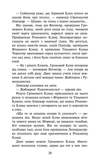 Коти-вояки. Знамення Зореклану. Книга 1. Четвертий новак. Зображення №2