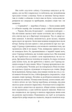 Спогади про Шерлока Голмса (Folio. Світова класика). Зображення №7