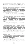 Коти-вояки. Знамення Зореклану. Книга 1. Четвертий новак. Зображення №3