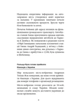 Ізюм. Хронологія окупації та звільнення. Зображення №3