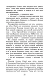 Коти-вояки. Знамення Зореклану. Книга 1. Четвертий новак. Зображення №4