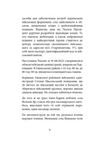 Ізюм. Хронологія окупації та звільнення. Зображення №5