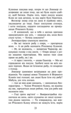 Коти-вояки. Знамення Зореклану. Книга 1. Четвертий новак. Зображення №5