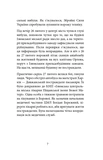 Ізюм. Хронологія окупації та звільнення. Зображення №6