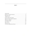 Спогади про Шерлока Голмса (Folio. Світова класика). Зображення №12