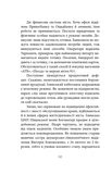 Ізюм. Хронологія окупації та звільнення. Зображення №11