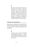 Ізюм. Хронологія окупації та звільнення. Зображення №13