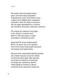 Палімпсести. Зображення №3