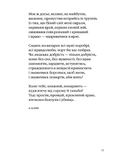 Палімпсести. Зображення №4