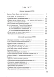 Палімпсести. Зображення №5